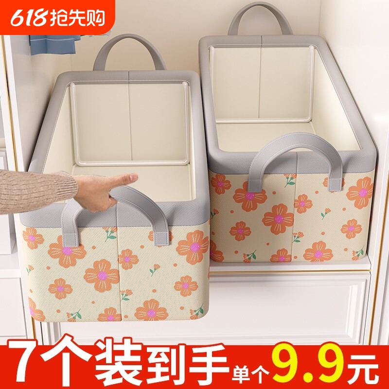 衣服收纳箱家用衣柜分层神器装衣物筐整理盒布艺储物箱子折叠玩具