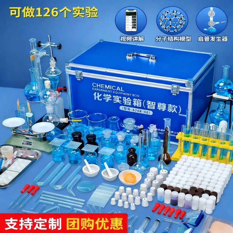 化学实验套装中考提纯