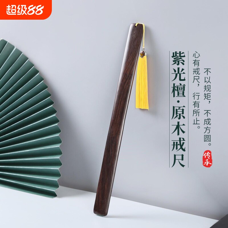 戒尺紫光檀教师专用教鞭教棍实木中式加厚家规板子家用打手不伤人老师图片