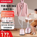 康佳蒸汽挂烫机2025新款 店熨斗 家用小型全自动熨烫机商用烫衣服装
