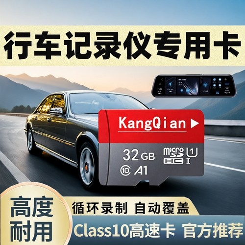 高速内存卡32g循环录制自动覆盖