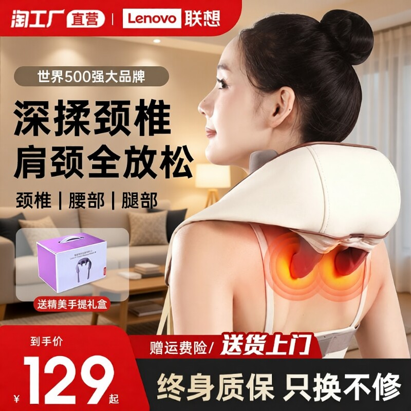 联想颈椎按摩器腰部背部斜方肌揉捏神器拯救按摩仪肩颈按摩椅热敷