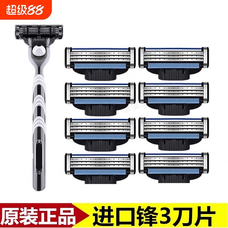 正品锋利剃须刀手动刮胡刀片三层