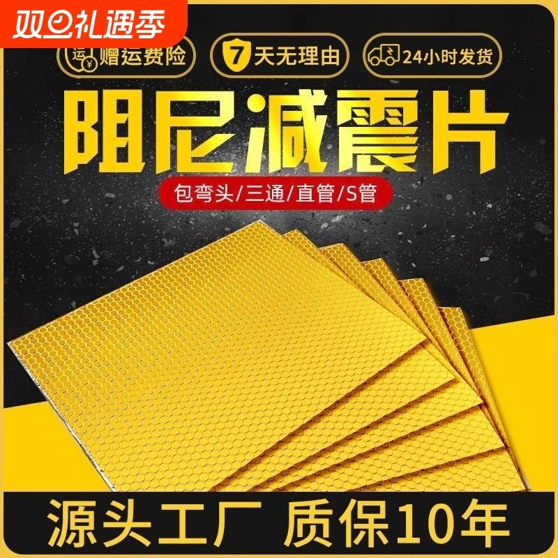 包下水管隔音棉减震阻尼片丁基胶自粘卫生间弯头消音下水道超强