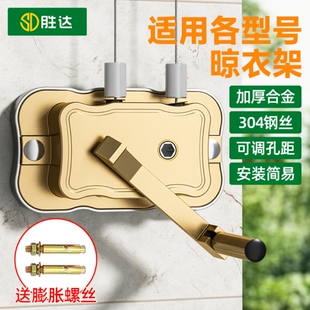 手动晾衣架手摇器升降手摇柄通用阳台晒衣架配件晾衣杆摇把手柄