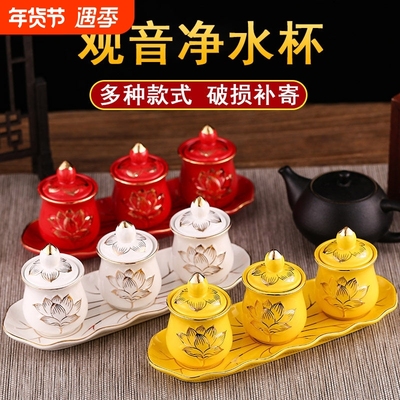 佛前供杯家用摆件莲花杯