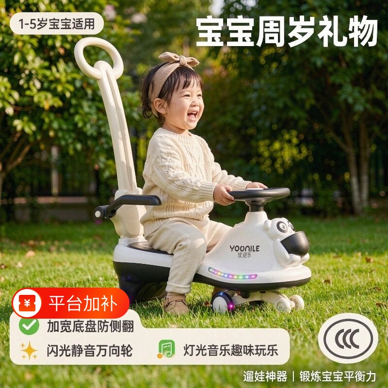 儿童扭扭车1一3一6岁防侧翻大人可坐溜溜小孩宝宝摇摆车双人手推