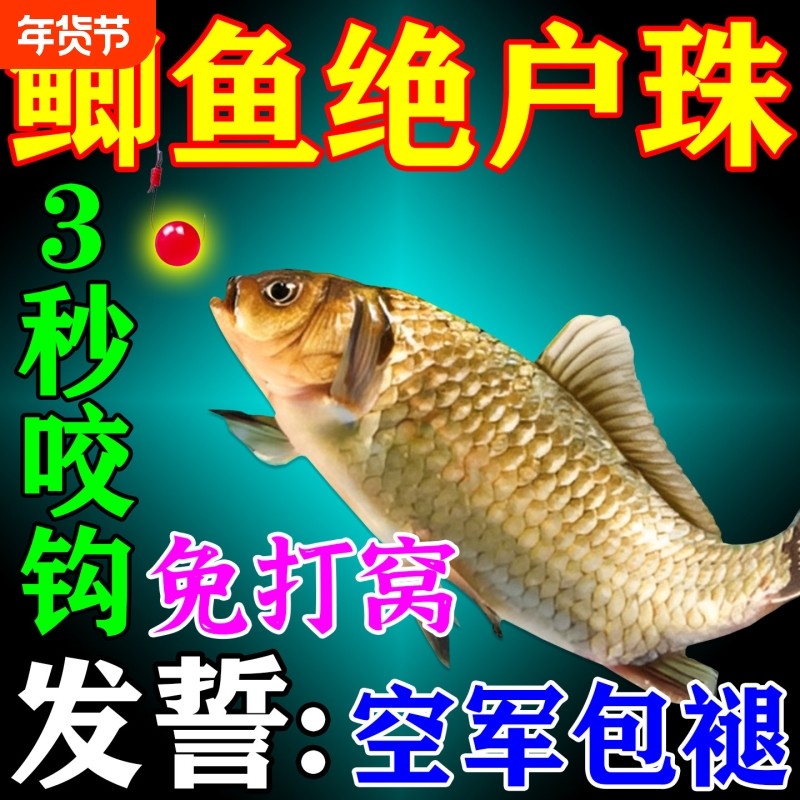 鲫鱼饵料第一名野钓专用主攻大板鲫浓腥钓鱼饵黑坑四季通杀诱食剂,户外/登山/野营/旅行用品,活饵/谷麦饵等饵料,淘宝优惠券,粉丝福利购,淘宝优惠卷