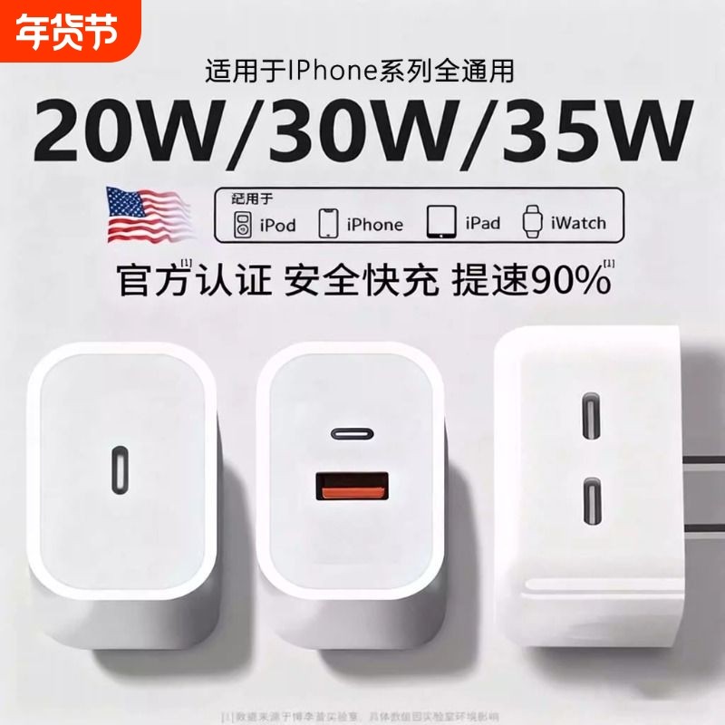 适用苹果充电器35WPD双口充电头iPhone17/30W快充头20W闪充插头iPad数据线typec双口二合一原装正品