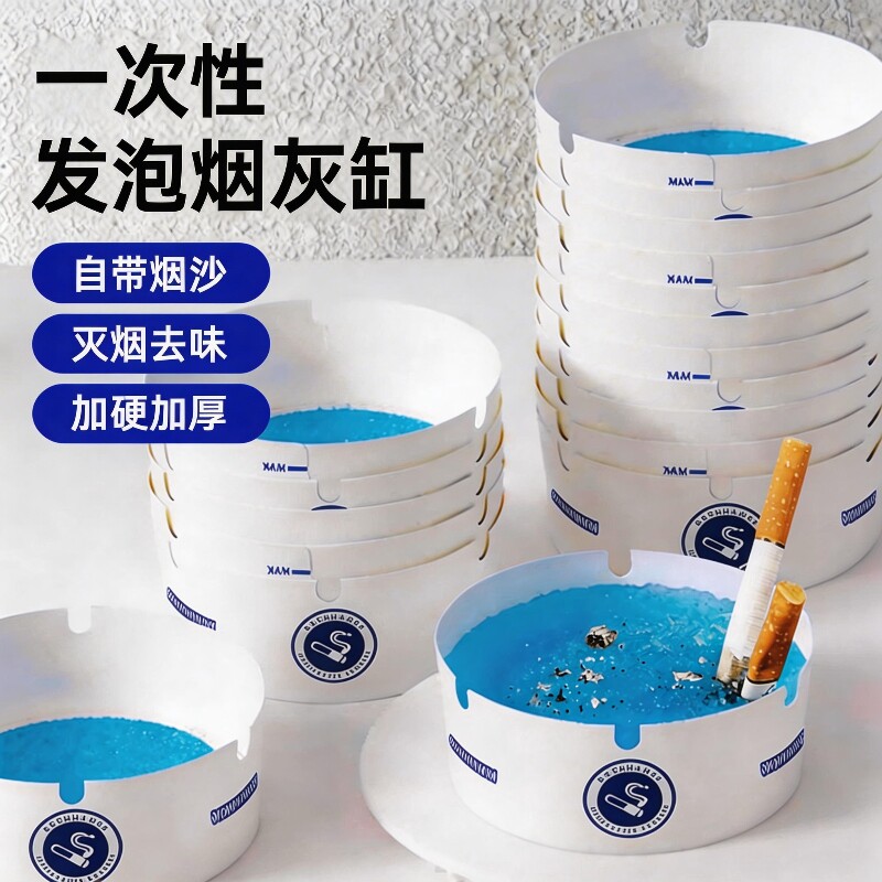 烟灰缸自带灭烟沙一次性烟灰缸泥清洁剂办公室吸附防飞灰便携家用