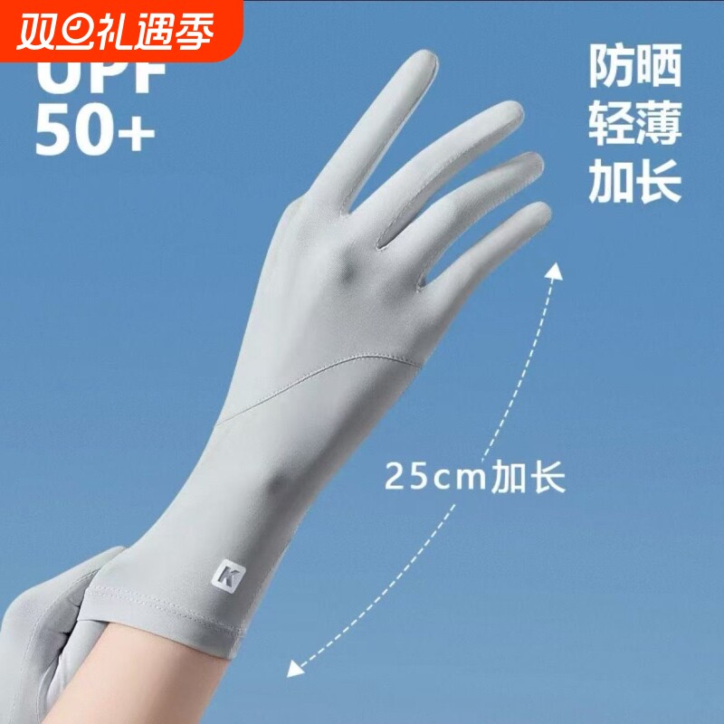 漏指防晒冰丝手套女款薄款夏季防紫外线透气骑行手套防滑触屏女士