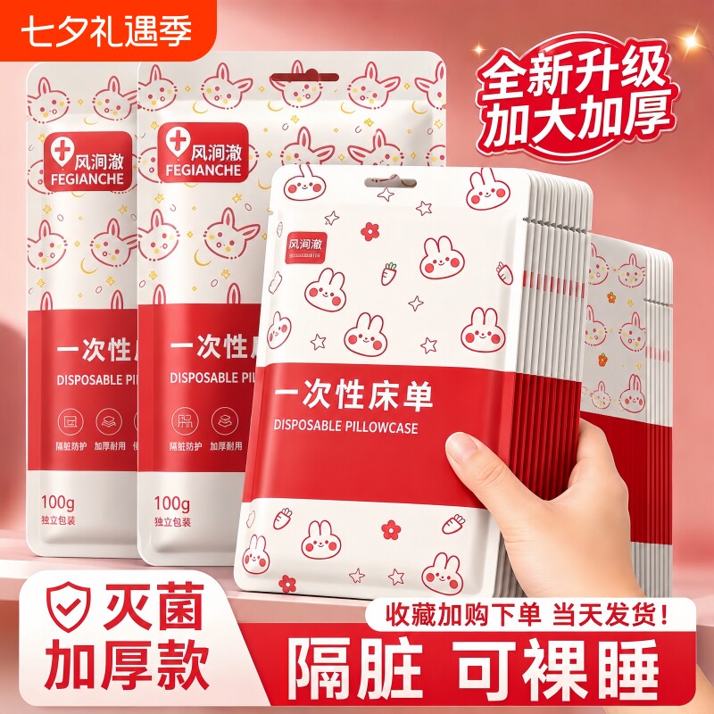 旅行一次性床上四件套床单被罩枕套酒店旅游双人加厚用品出门出行