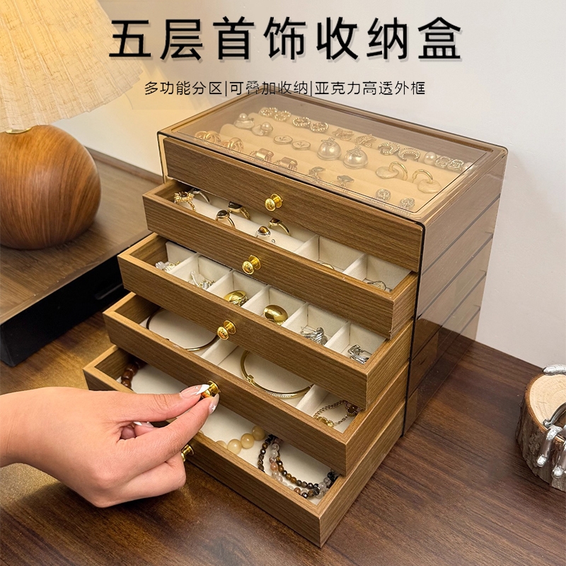 首饰收纳多层高档首饰盒精致胡桃木戒指抽屉式项链耳环耳钉装饰盒