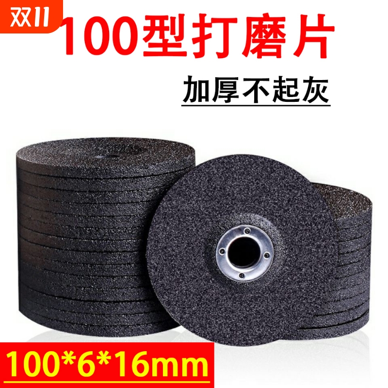树脂磨光片100mm|超1000次加购