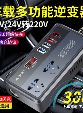 新款车载逆变器充电器12V24V通用转220V大功率智能汽车逆变转换器