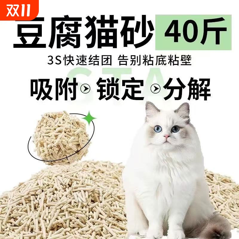 豆腐猫砂实惠装除臭低尘结团原味奶香猫咪用品混合猫沙50斤大包装