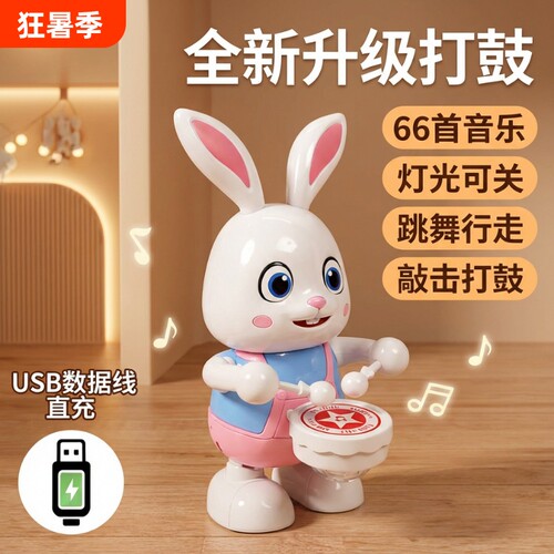 打鼓兔子电动跳舞会发光唱歌