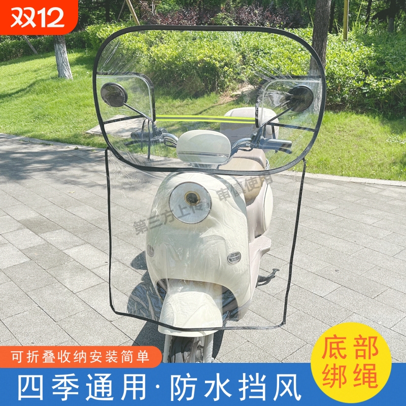 电动车挡风罩电瓶摩托车挡风板冬天挡雨板高清透明前置防雨防风罩