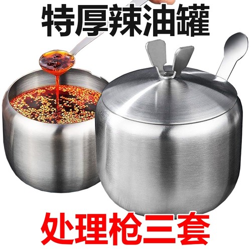 欧式不锈钢调味罐盐罐酱油醋壶套装组合辣椒红油罐调料盒调味专用