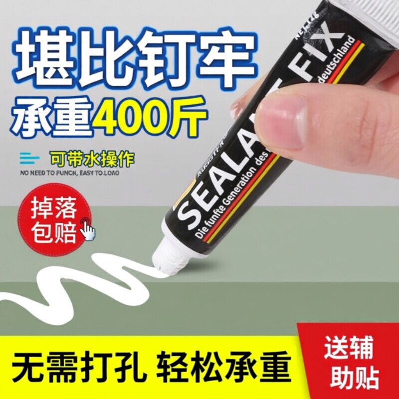 免钉胶强力胶瓷砖免打孔粘胶透明玻璃胶水置物架胶水专用卫生间