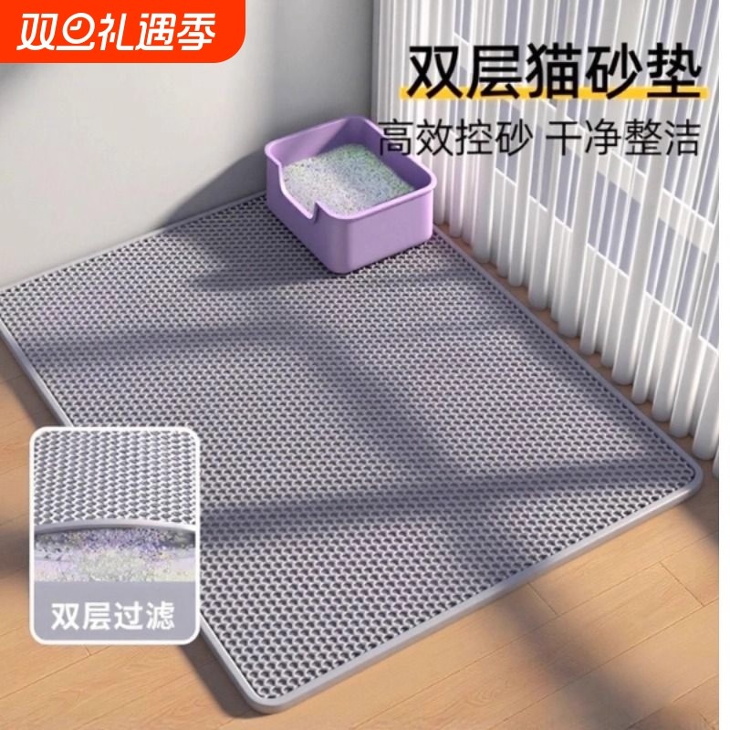 猫砂垫超大防带出猫砂盆防外溅垫子双层过滤漏宠物猫咪用品控砂垫