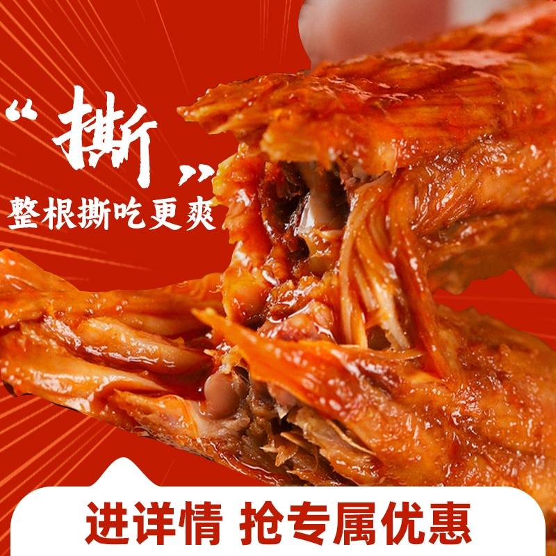 精武卤味手撕烤脖鸡脖真空独立包装香辣解馋网红零食小吃休闲食品
