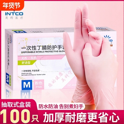 英科手部防护加厚丁腈防水防油