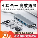 七合一拓展塢TypeC轉(zhuǎn)HDMI擴展塢適用ipad Macbook蘋果筆記本電腦網(wǎng)口網(wǎng)卡轉(zhuǎn)接頭投屏USB3.0擴展器網(wǎng)線轉(zhuǎn)接口