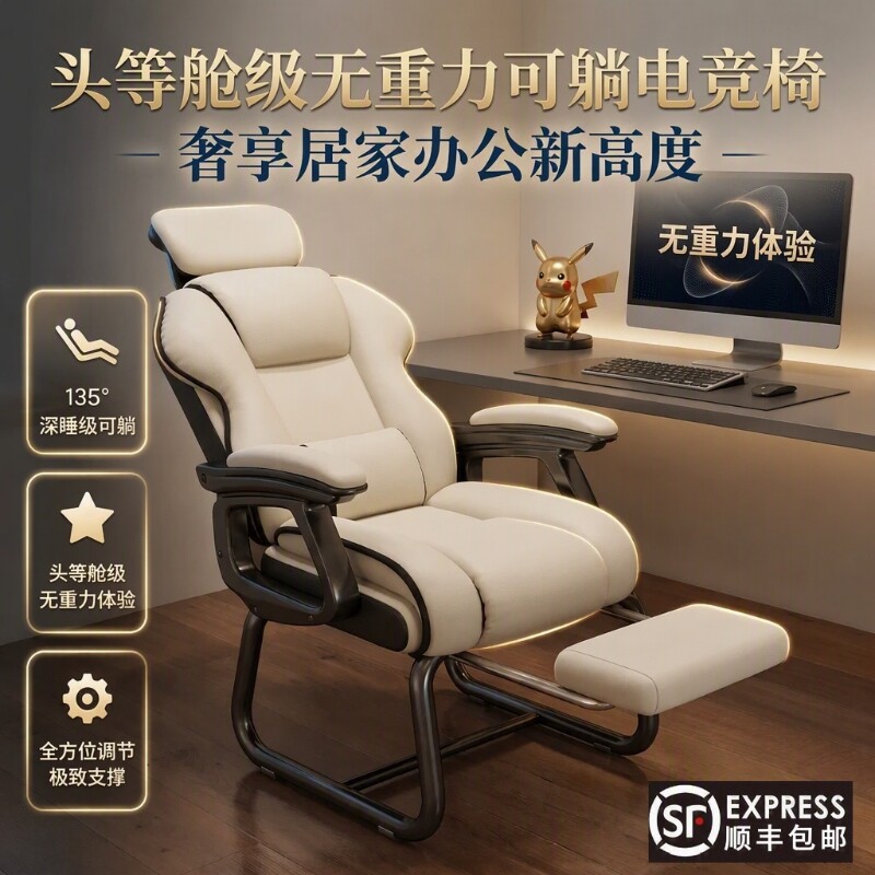 电脑椅家用电竞椅公椅直播椅子靠背可躺大学生宿舍升降弓形脚椅子
