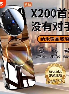 适用vivox200s手机壳新款x200ultra磁吸镜面玻璃promini镜头全包保护套x100超薄防摔高级感女spro散热外壳男p