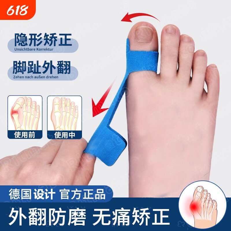 拇指外翻大脚趾拇外翻矫正器肌肉贴绷带纠正大脚骨头突出防磨