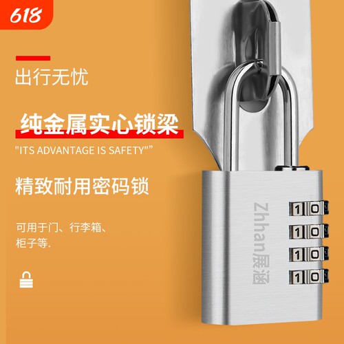 密码挂锁防盗健身房宿舍柜子锁防水防锈柜门锁行李箱密码锁小型