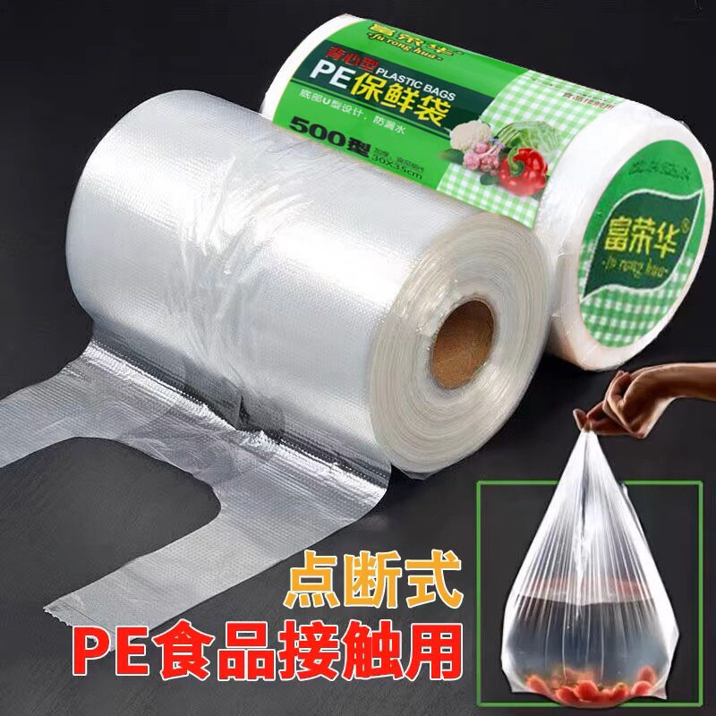 食品级背心式保鲜袋家用冰箱微波炉专用加量加厚一次性厨房手提袋