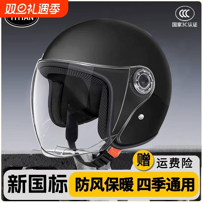 3C认证电动车头盔男女士2025新款冬季保暖电瓶摩托四季通用安全