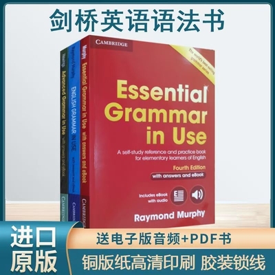 剑桥英语语法初级Advanced Essential English Grammar in Use