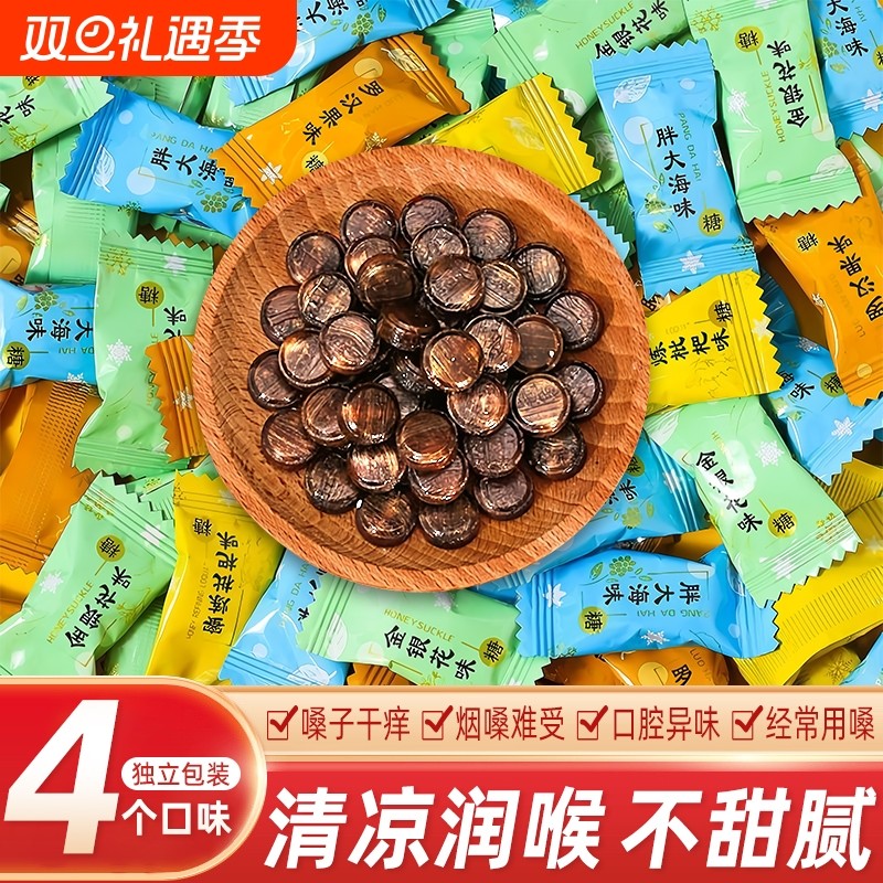 清凉润喉糖胖大海枇杷罗汉果金银花含片零食糖果薄荷嗓子多种清新