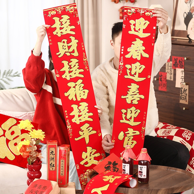 福瑞堂2025蛇年春节对联装饰