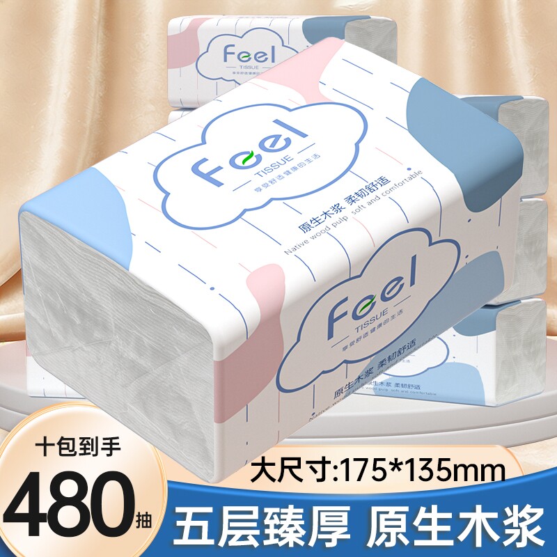 40包抽纸餐巾纸巾面巾纸整箱卫生纸家庭批发装吸油纸手帕纸厕纸抽