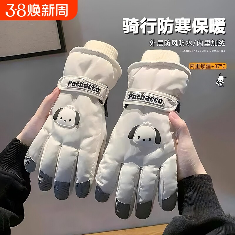 保暖滑雪手套防水冬季骑行男女士电动摩托车防风防寒加绒厚棉触屏