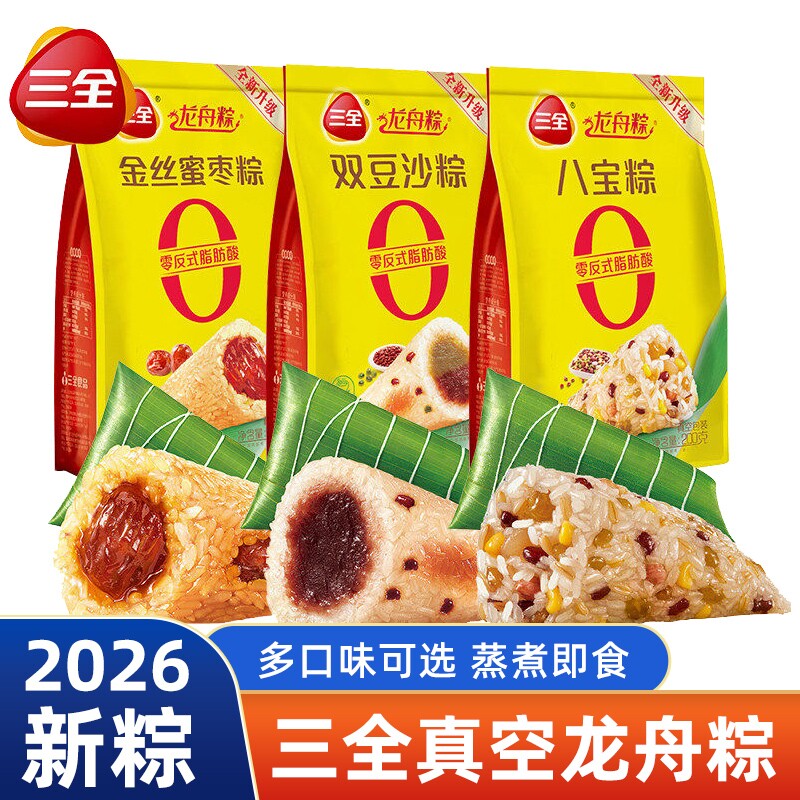 三全八宝粽蜜枣粽龙舟粽子礼盒装图片