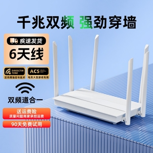 路由器家用高速千兆无线wifi6穿墙王5g双频游戏电竞学生宿舍极速wifi上网适用华为全屋信号增强覆盖移动光猫