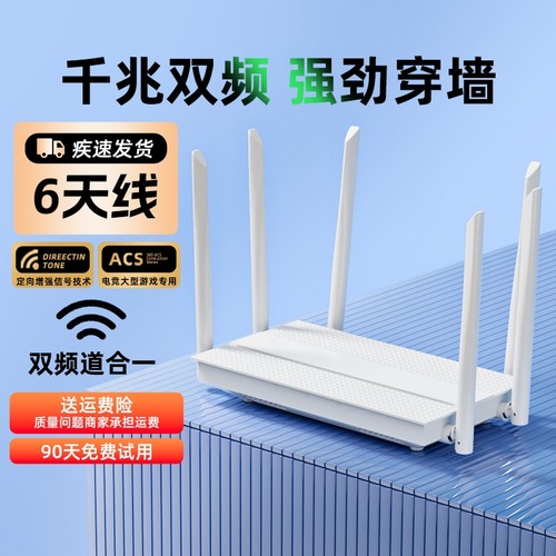 路由器家用高速千兆无线wifi6穿墙王5g双频游戏电竞学生宿舍极速wifi上网适用华为全屋信号增强覆盖移动光猫