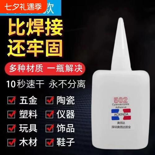 502胶水家具修补木材胶水