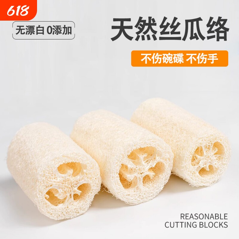 天然丝瓜络洗碗不沾油丝瓜瓤抹布厨房百洁布老丝瓜钢丝洗碗刷洗锅