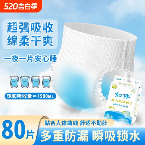 成人拉拉裤老年人专用内裤式尿裤