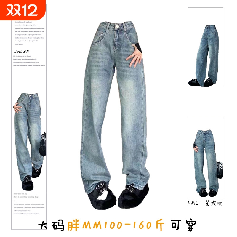 大码高腰直筒牛仔裤女