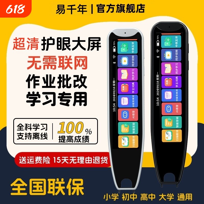 阿尔法点读笔英语词典笔多功能学习机小学初高通用神器点读机翻译