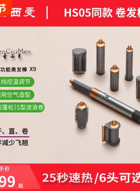 2025HT01电吹风机卷发棒风嘴没法风筒造型配吹风梳直发梳HS05护发