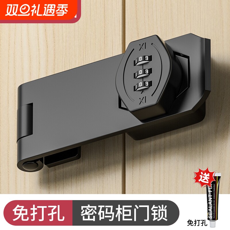 密码锁免打孔抽屉柜门锁防盗冰箱锁对开衣柜文件柜子锁推拉门锁具