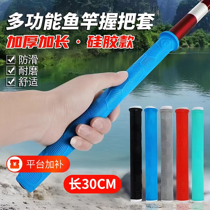 加长加厚柔软耐磨握把一拉得鱼竿把套杆止硅胶防滑鱼竿缠把带手套